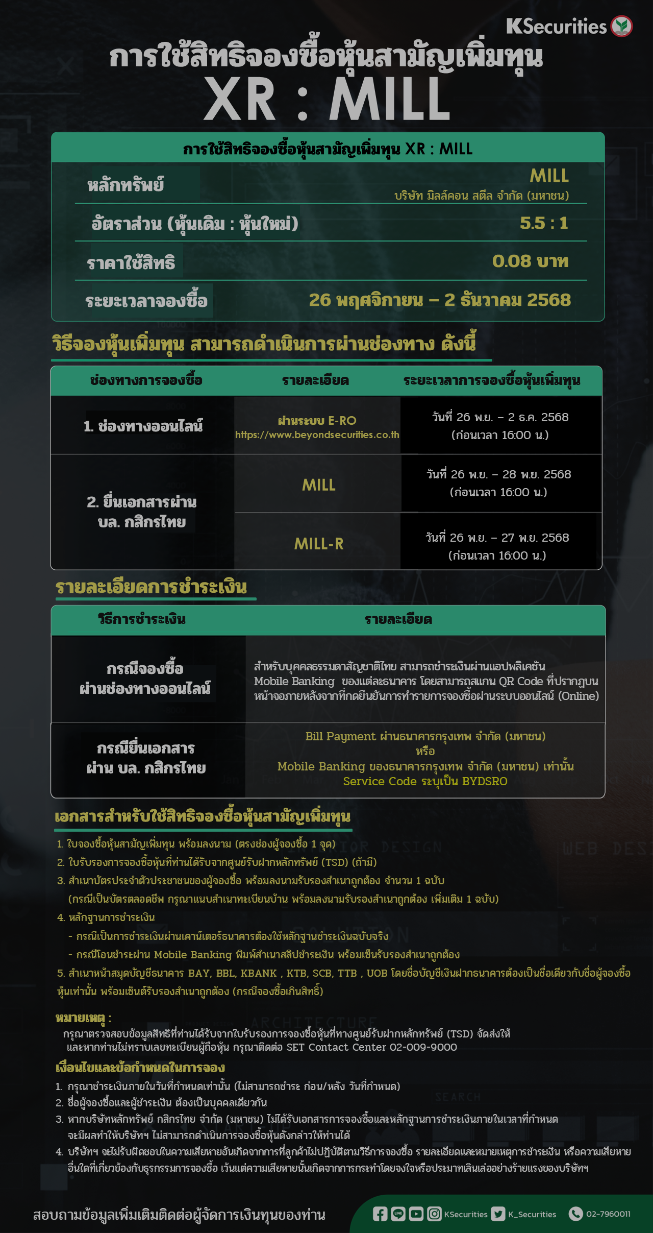 XR_ MILL(Online).png